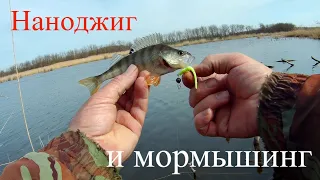 Рыбалка на Кубанских степных речках,почти мормышинг или это нано джиг?Клюёт тогда когда не клюёт.