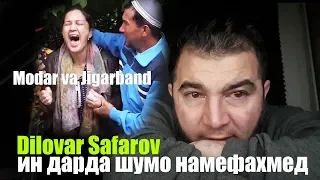 Girayi Modar, baroi 2-farzandash. Dilovar Safarov dfilm.tj