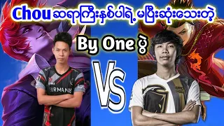 streaming by Cake Vs Ice Ice(Game play)ကို Ice Iceနဲ႔ Cakeတိုရဲ႕ By one ပဲြ