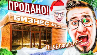 НОВОГОДНИЙ ТРОЛЛИНГ ОЛЕГА COFFI! Я ПРОДАЛ ЕГО БИЗНЕС! ЖЁСТКИЙ ПРАНК НАД ДРУГОМ!(GTA 5 RP)