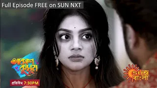 Akash Kusum | Episodic Promo | 20 Mar | New Serial | Sun Bangla