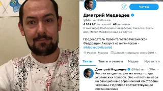 Шок: Медведев отправил в бан прокладки и подгузники из Украины