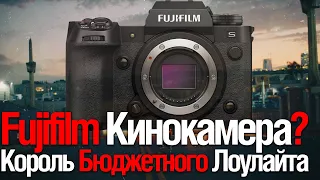 Fujifilm X-H2S Как Кинокамера | Canon R10 VS Sony ZV-E10 VS Nikon Z30 (смотрим serr)