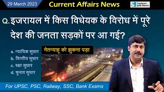 29 March 2023 Current Affairs Analysis for all exams | Sanmay Prakash | Top 10 करेंट अफेयर्स