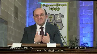 Գալստյան նշանները ամբողջացած են