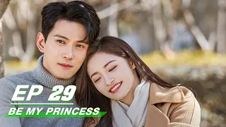 【FULL】Be My Princess EP29: Mu Yun  Teaches Princess Minghua | 影帝的公主 | iQIYI