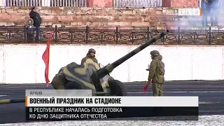 Военный праздник на стадионе