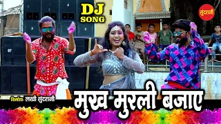 एक खुबसूरत लड़की ने "" MUKH MURLI BAJAYE - मुख मुरली बजाये "" DJ सांग में किया डांस Holi Special 2024