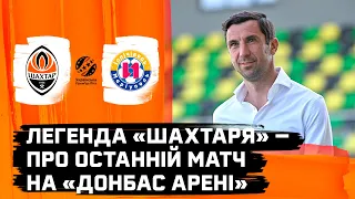 Shakhtar played the last match at the Donbas Arena 10 years ago: Darijo Srna’s emotions