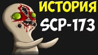 История SCP-173 | Скульптура ломающая шею