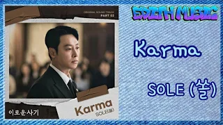 SOLE (쏠)  -  Karma [이로운 사기 OST Part 2] ----- (R&BSoul)