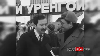 Новый Уренгой 1983 год