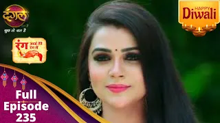 Rang Jaun Tere Rang Mein | रंग जाऊं तेरे रंग में | full episode 235 | New Show Dangal TV