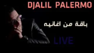 جليل باليرمو يغني باقة من اغانيه الجديدة _ LIVE 2020