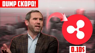 XRP LEDGER БОЛЕЕ УСТОЙЧИВ, ЧЕМ БИТКОИН! RIPPLE ПРОДВИГАЕТ КРИПТОВАЛЮТУ В 2023! ПРОГНОЗ РИПЛ 2023