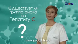 13.Гепатит С – тихий убийца  симптомы и лечение  Современная медицина