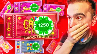 ПОЙМАЛ ПО 1250Р КРЕЙЗИ ТАЙМ НА **Х и СЛОВИЛ 5 БОНУСОК В CRAZY TIME