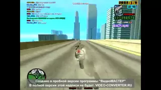 GTA San Andreas/SAMP: Трюк на мото