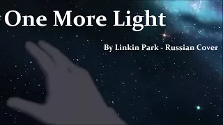 【Аниме Клип】|...One More Light...| By Linkin Park 「Russian Cover 」