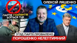 Члени партії "Європейська Солідарність" висувають вимоги до Порошенка