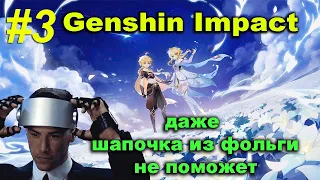 Genshin Impact. #3 Аниме-колдуны продолжаются (Ранг 21)