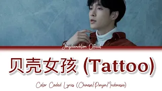 Lay (레이/张艺兴) - 贝壳女孩 (Tattoo) Color Coded Lyrics (Chinese/Pinyin/Indonesia)