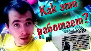 Проверка и ремонт компьютерного БП Power Masters 300W