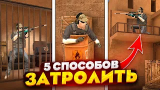 50 СПОСОБОВ ЗАТРОЛЛИТЬ ДЕВУШКУ или ДРУГА в STANDOFF 2 // ТРОЛЛИНГ НУБА С ЧИТАМИ В СТАНДОФФ 2