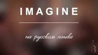 Запись в студии Радио Культура  Катя Чистова и 14 струн 'Imagine" (Cover)