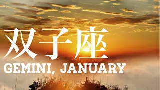 【1月の双子座さん】つよい想いで道を切りひらく‼︎未来への希望が見えるとき☆今月の仕事や人間関係、恋愛について☆タロットリーディング☆《タロット占い》