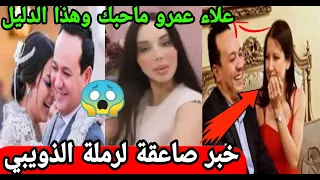 مثير للجدل😱ريهام بن علية تصفع رملاء الذويبي بخبر صادم علاء عدا بيك وقته وهذا الدليل لن تصدق