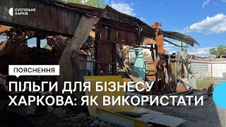 Харківських підприємців звільнили від сплати частини податків: хто і як може скористатися пільгою