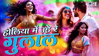 Holiya Mein Ude Re Gulal - Carnival Mix | Ila Arun | Flipsyd | New Holi Remix Song 2024 | Dance Song