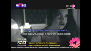 Скриншот эфира (RU.TV, Апрель 2011)