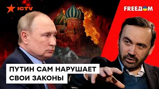 Законы НЕ ДЛЯ ПУТИНА — Пономарёв про ТОП абсурдных реформ Кремля