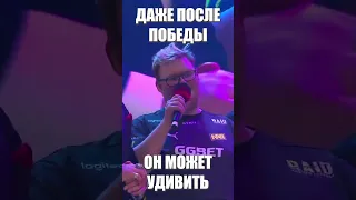 Бумыч даже после победы удивил #shorts