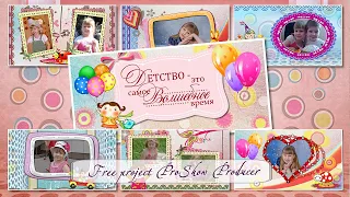 Детский проект | Children's project - Free project ProShow Producer