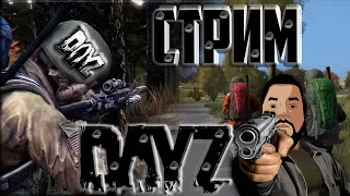 DayZ Standalone - ВОЗВРАЩЕНИЕ В ЧЕРНОРУССИЮ