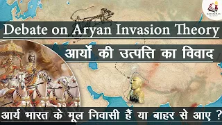 A brief Debate on the Aryan Invasion /Migration Theory  (AIT) vs Indigenous Aryans theory (IAT)