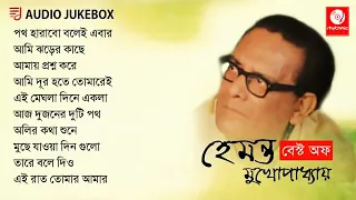 চিরদিনের গান হেমন্ত মুখোপাধ্যায়