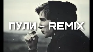 NadzMusic | homie-пули | remix | [#NadzMusic / #music / #remix]