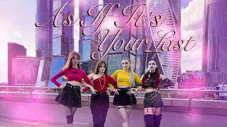 [K-POP IN PUBLIC ONE TAKE] BLACKPINK  '마지막처럼  AS IF IT`S YOUR LAST' dance cover by SIRENS