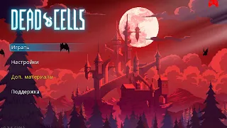 правильный порядок колоколов для ключа от колокольни в dead cells