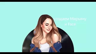 Face и Марьяна Ро в симс 4