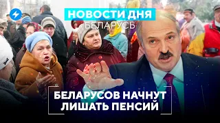 Атака на школы Солигорска / Тунеядцев лишат медицины // Новости Беларуси