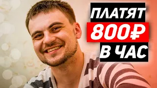 ЗАРАБОТОК 800 РУБ НА КАПЧЕ БЕЗ ВЛОЖЕНИЙ С ТЕЛЕФОНА