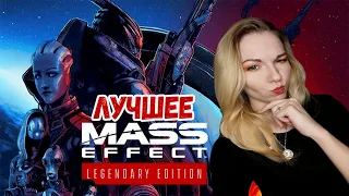 ⚡БАГИ,ПРИКОЛЫ,ФЕЙЛЫ⚡ЛУЧШЕЕ ИЗ Mass Effect Legendary Edition⚡