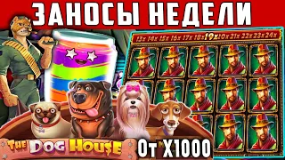 ТОП Больших выигрышей в Казино. Заносы Недели от Х1000 #70