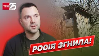 😵 Россия сгнила! "Повар Путина" оконфузился вербовкой для войны в Украине / Арестович