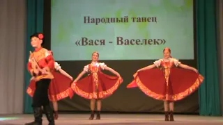 Русский танец ВАСЯ ВАСИЛЕК